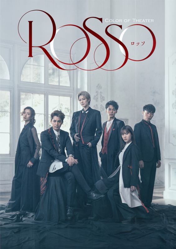 東舞台『Color of Theater「ROSSO」』